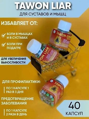 vebix max 7 days цена: Тавон лиар Tawon Liar или Пчёлка - это био-добавка в виде капсул для — 2