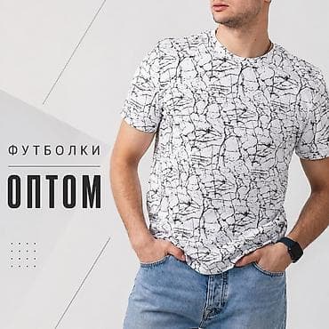 Футболки оптом - Материал: 100% хлопок — мягкий, дышащий, удобный для