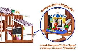 Детский транспорт: 🔥 Детская площадка Savushka TooSun-9 | Горка + качели + песочница — 2