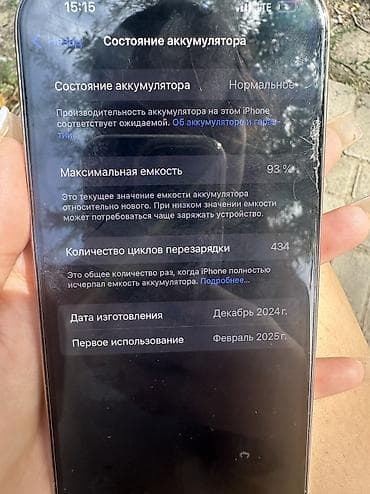 iphone 5s 32 neverlock: IPhone 16 Pro Max, Б/у, 256 ГБ, Desert Titanium, Зарядное устройство, 93 % — 2