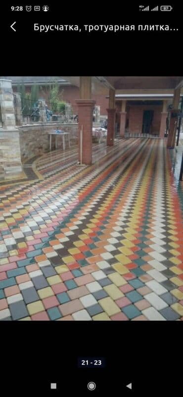 центрфуга для ковров: Брусчатка тротуарная плитка — 1