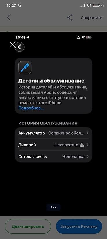 музыка для авто: IPhone 12 Pro, Б/у, 128 ГБ, Графит, Чехол, 78 % — 4