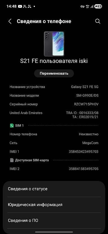 e5 2666: Samsung Galaxy Note 20 Ultra, Б/у, 256 ГБ, цвет - Бежевый — 9