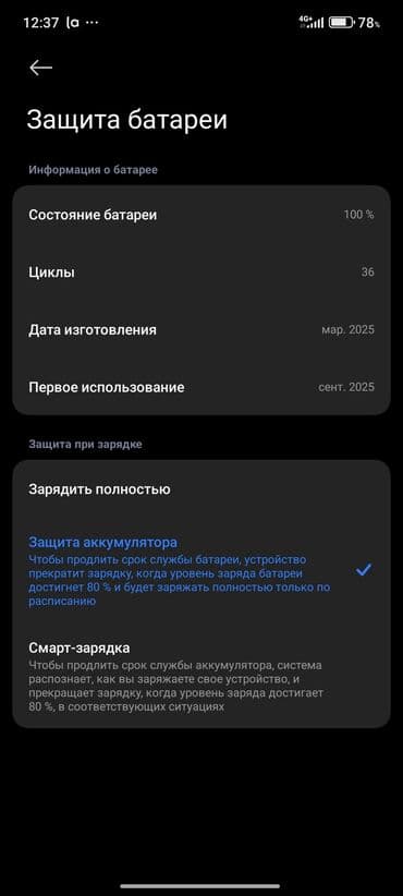 редми 6 а: Poco F7 Pro, Колдонулган, 512 ГБ, түсү - Кара — 2