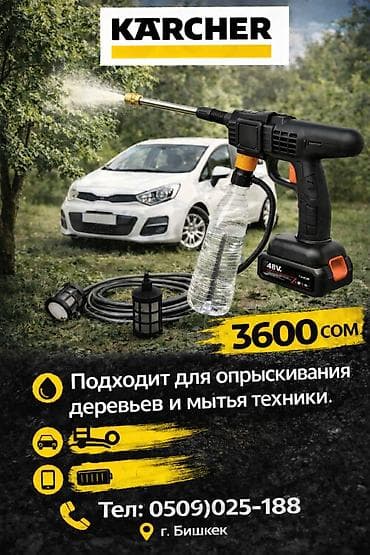 Минимойка на акб 3600с Мойка Аккумуляторная Опрыскиватель Авто