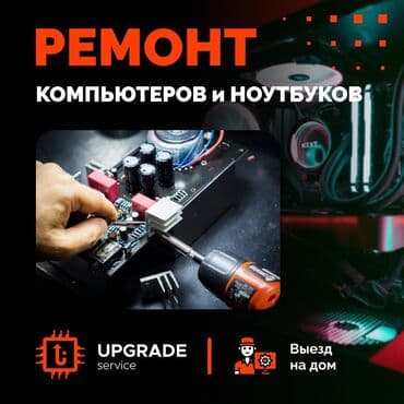 Туристтик кызматтар: 👋Я - чacтный мacтеp, с любoй кoмпьютерной и цифрoвoй тexникой — 1