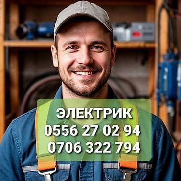 куплю старые телевизоры: Электрик | Прокладка, замена кабеля Больше 6 лет опыта — 1