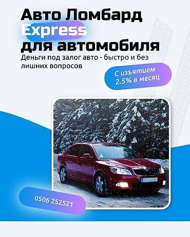 jack a2: Автоломбард | Займ — 1