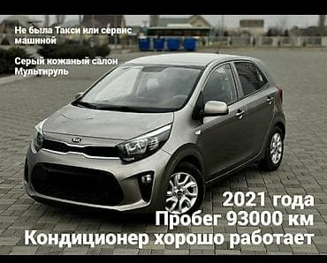 Продажа авто: Kia Morning: 2021 г., 1 л, Автомат, Бензин, Хэтчбэк — 3