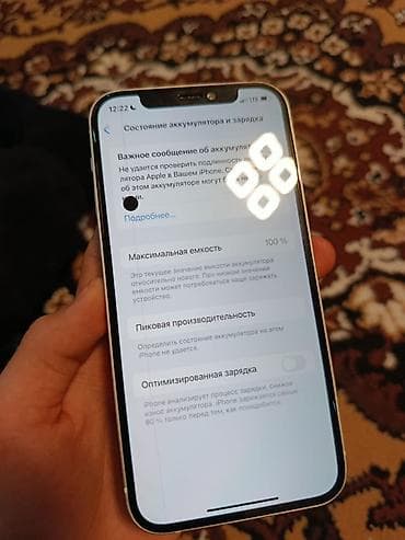 j5 pro: IPhone 12, Б/у, 256 ГБ, Белый, Чехол, 100 % — 4