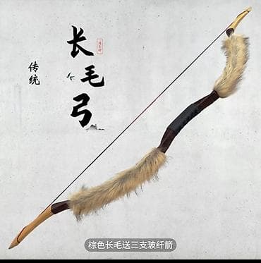 Лук классика