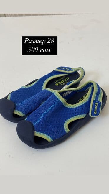 детская домашняя ортопедическая обувь: Продается детская обувь 


Зима, лето, осень, весна есть — 3