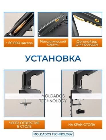 Ноутбуктар: Кронштейн на монитор Обновление от 10ноября 2025! Механизм газлифт В — 6