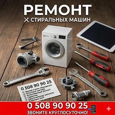 sharp aquos: Мастер по ремонту стиральных Ремонт стиральной — 1