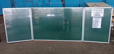 Доска магнитно маркерная меловая 3х створчатая. Отличного качества