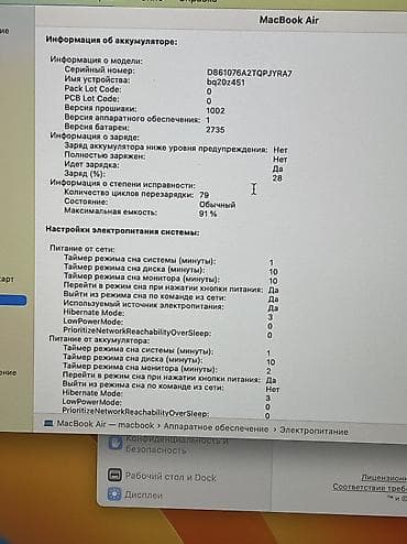 6800 xt: MacBook Air 13" (M1, 2020) - Чип: Apple M1 - ОЗУ: 8 ГБ - Система — 3