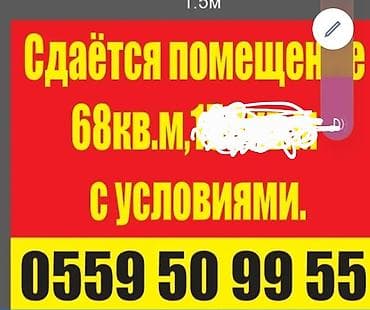 кредиты займы: Сдаётся помещение 68кв, условиями, 68кв находится под жилым домом в — 1