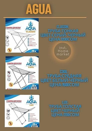 сушильный автомат: Сушилка, Новый — 10