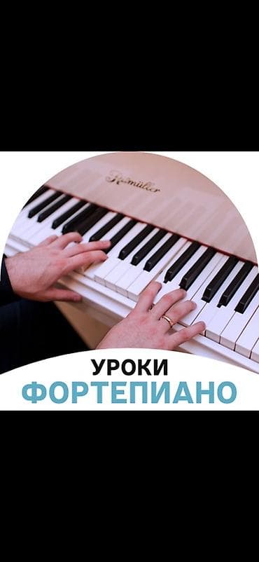 51 роза: Пианинодо ойноо сабактары Жеке — 1