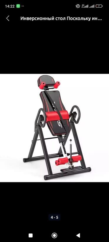 купить электровелосипед в рассрочку без первоначального взноса: Инверсионные столы — 1