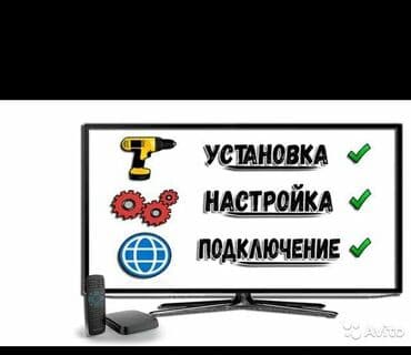 смарт тв приставка: Установка тв установка телевизора установка ютуб настройка — 1