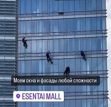 Каңылтыр иштери: Өнөр-жай альпинизми, Бийиктиктеги тазалоо иштери, Имараттардын фасад иштери 3-5 жылдык тажрыйба — 9