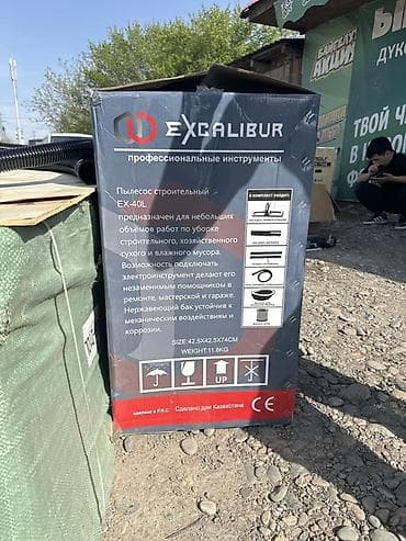 Инструменты: Пылесос строительный Excalibur EX-40L - Назначение: уборка — 3