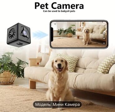 Мини-камера для дома, офиса и ухода за питомцами - Компактная