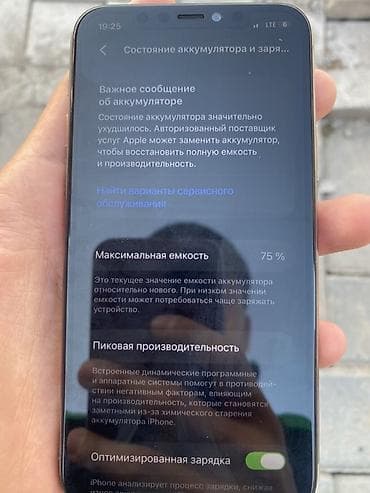 iphone 12 mini: IPhone 11 Pro, Золотой, 75 % — 2