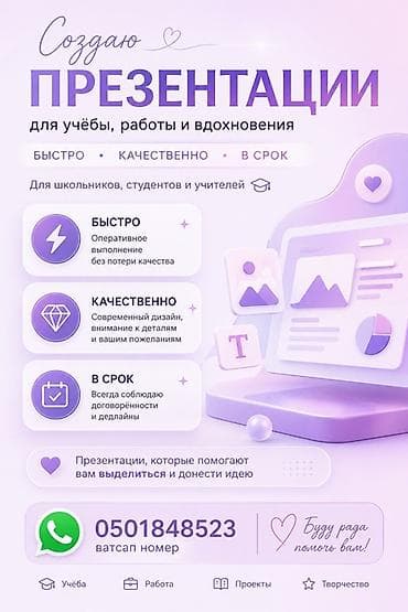 Создание презентаций для учёбы, работы и вдохновения. Что