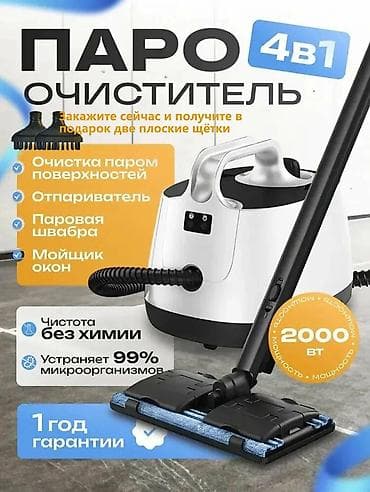 Техника жана электроника: Буу менен тазалагыч Жаңы — 2