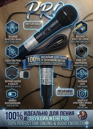 Микрофон J1 - Чистый звук PRO Продаю отличный вокальный микрофон