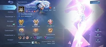 Игровой аккаунт Mobile Legends Bang Bang. Просто устал играть, времени lalafo.kg да Игровой аккаунт Mobile Legends Bang Bang. Просто устал играть, времени