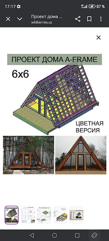 проект дизайн: Проектирование | Дома — 4