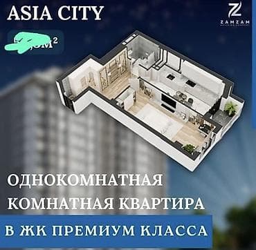 1 комната, 57 м², Элитка, 11 этаж, Готовая ПСО (под самоотделку) at lalafo.kg 1 комната, 57 м², Элитка, 11 этаж, Готовая ПСО (под самоотделку)