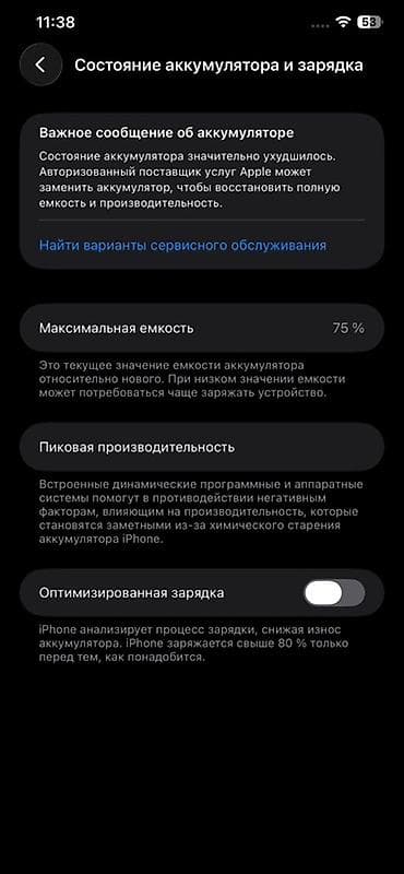 iphone 5s: IPhone 11 Pro, Б/у, 64 ГБ, Space Gray, Чехол, 75 % — 9