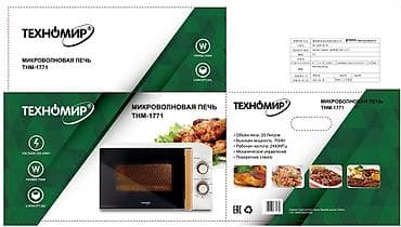 техномир микроволновка отзывы: Микроволновка, Новый, Бесплатная доставка — 5