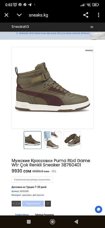 Мужские кроссовки, 42.5, Puma, Новый, цвет - Зеленый, Бесплатная доставка