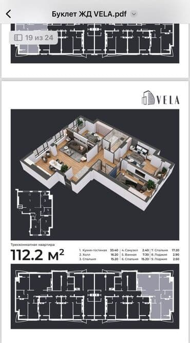 аренда квартира 4 район: 4 комнаты, 112 м² — 2