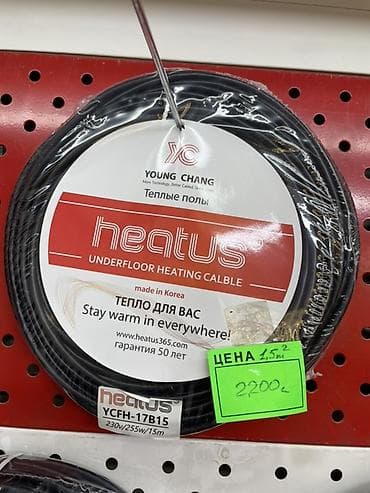 Тёплый пол Heatus (Young Chang), нагревательный кабель для укладки под