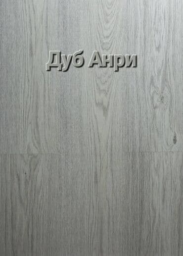 ламинаты для пола: #Ламинат 32/33 класс с фаской и без фаски самым выгодным ценам — 7