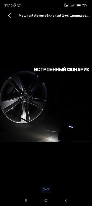 Компрессоры для авто: Компрессор Б/у — 3