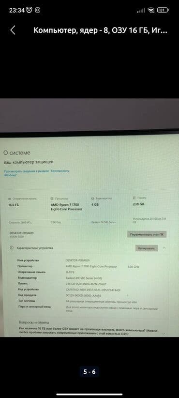 intel core i5 10400f: Компьютер, ядер - 8, ОЗУ 16 ГБ, Игровой, SSD — 5