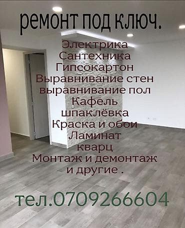 швея двойка: Ремонт под ключ — 1