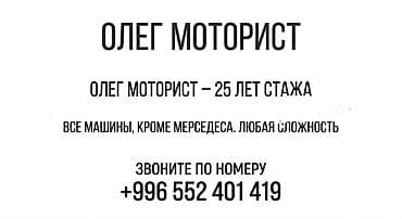 ремонт дизеля: 🛠 Олег Моторист — 25 лет безупречной работы с двигателями. Когда — 1