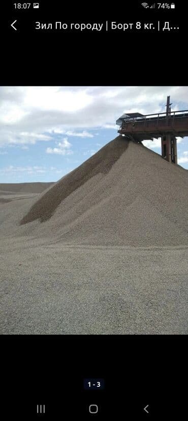 гранатовый сок бишкек: Песок, Ивановский карьер, В тоннах, Камаз — 2