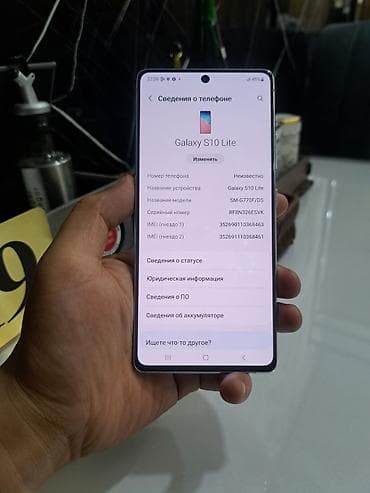 aoc 32: Samsung Galaxy S10 Lite, Б/у, 128 ГБ, цвет - Белый, 2 SIM — 1