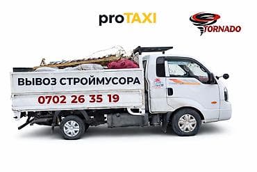 картош: Заказать Хендай портер, Вывоз строй мусора, С откидным кузовом (самосвал) — 1