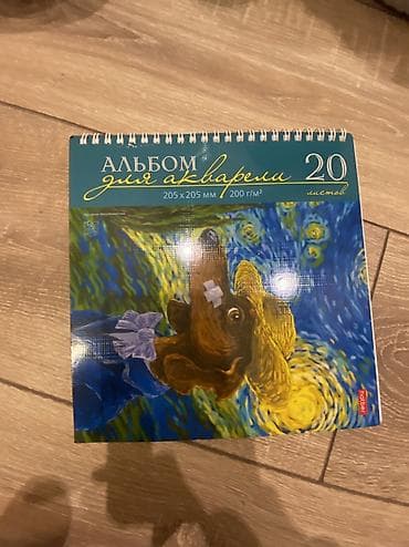 Канцтовары: Альбом для акварели на пружине. Б/у Характеристики: - Формат: 205 × — 2