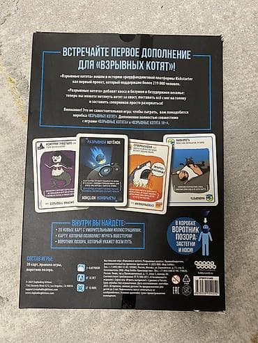русская: Настольная игра «Разрывные котята» — официальное дополнение к — 2